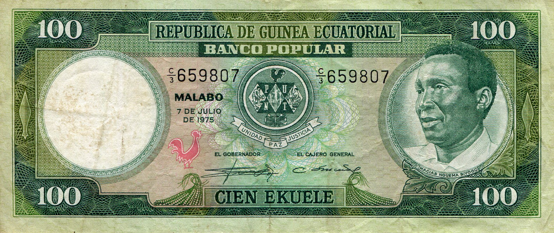 Equatorial Guinea 100 Ekuele VF (see large scan) pick #: 6a
