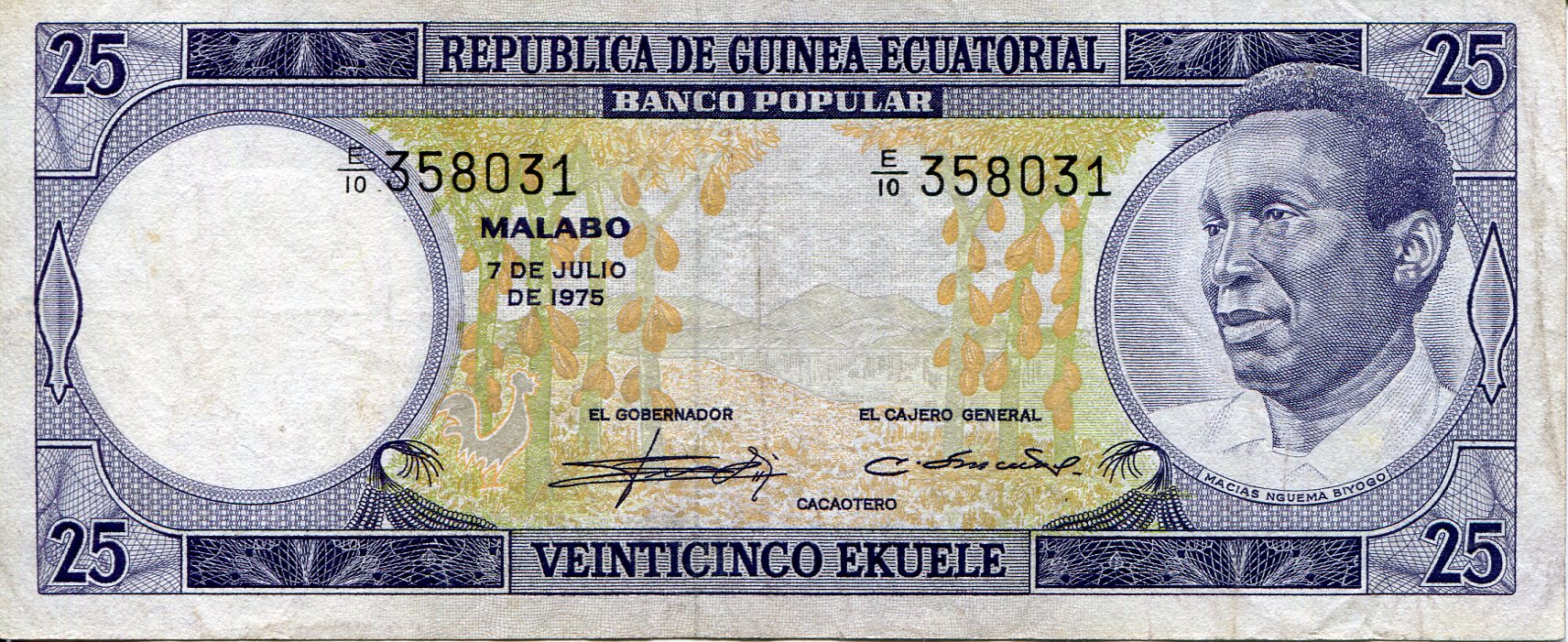Equatorial Guinea 25 Ekuele VF (see large scan) pick #: 4a
