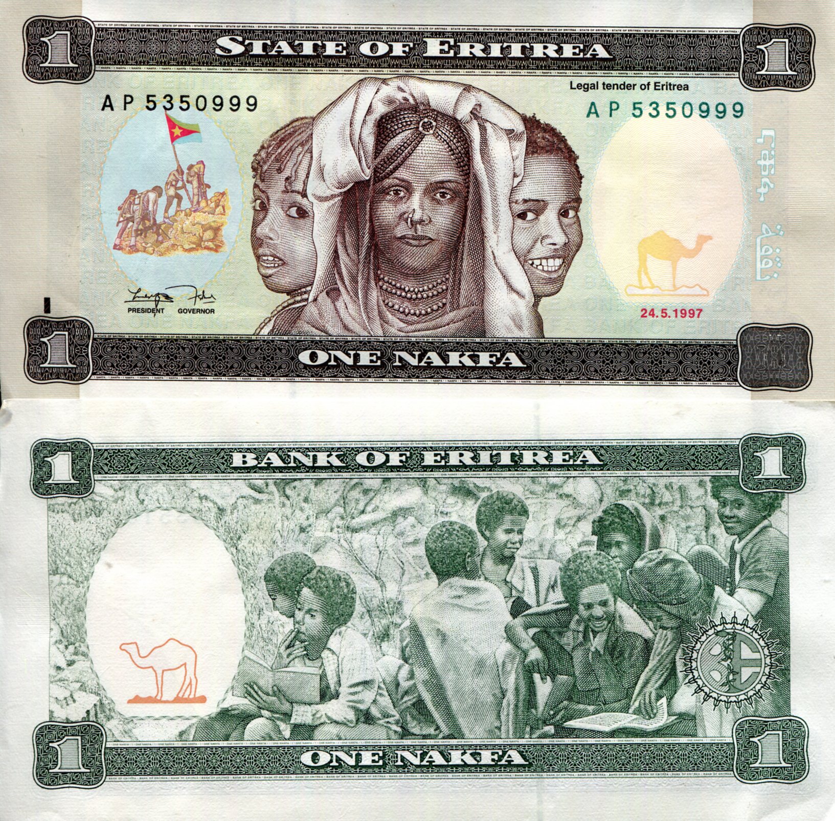 Eritrea 1 Nakfa XF/VF (see large scan) pick #: 1a