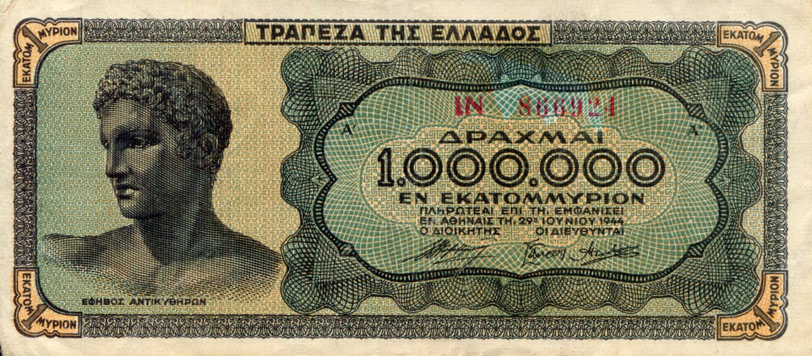 Greece 1,000,000 Drachmae VF/F (see large scan) pick #: 127a