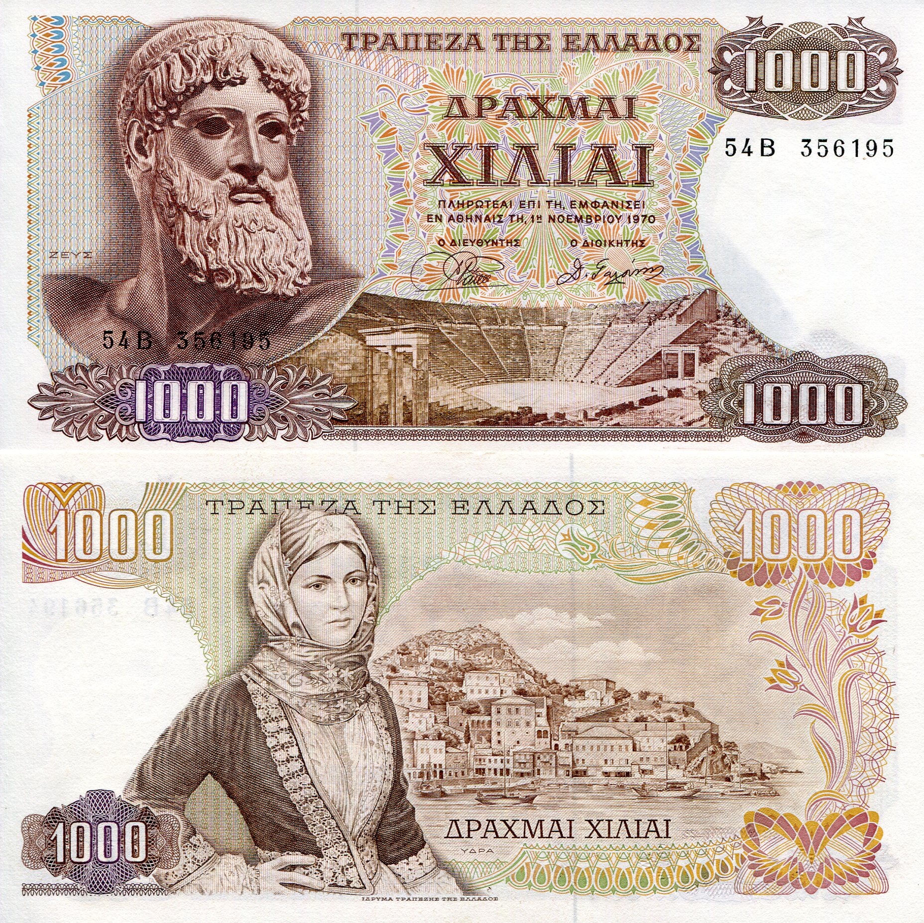Greece 1,000 Drachmaes UNC pick #: 198b
