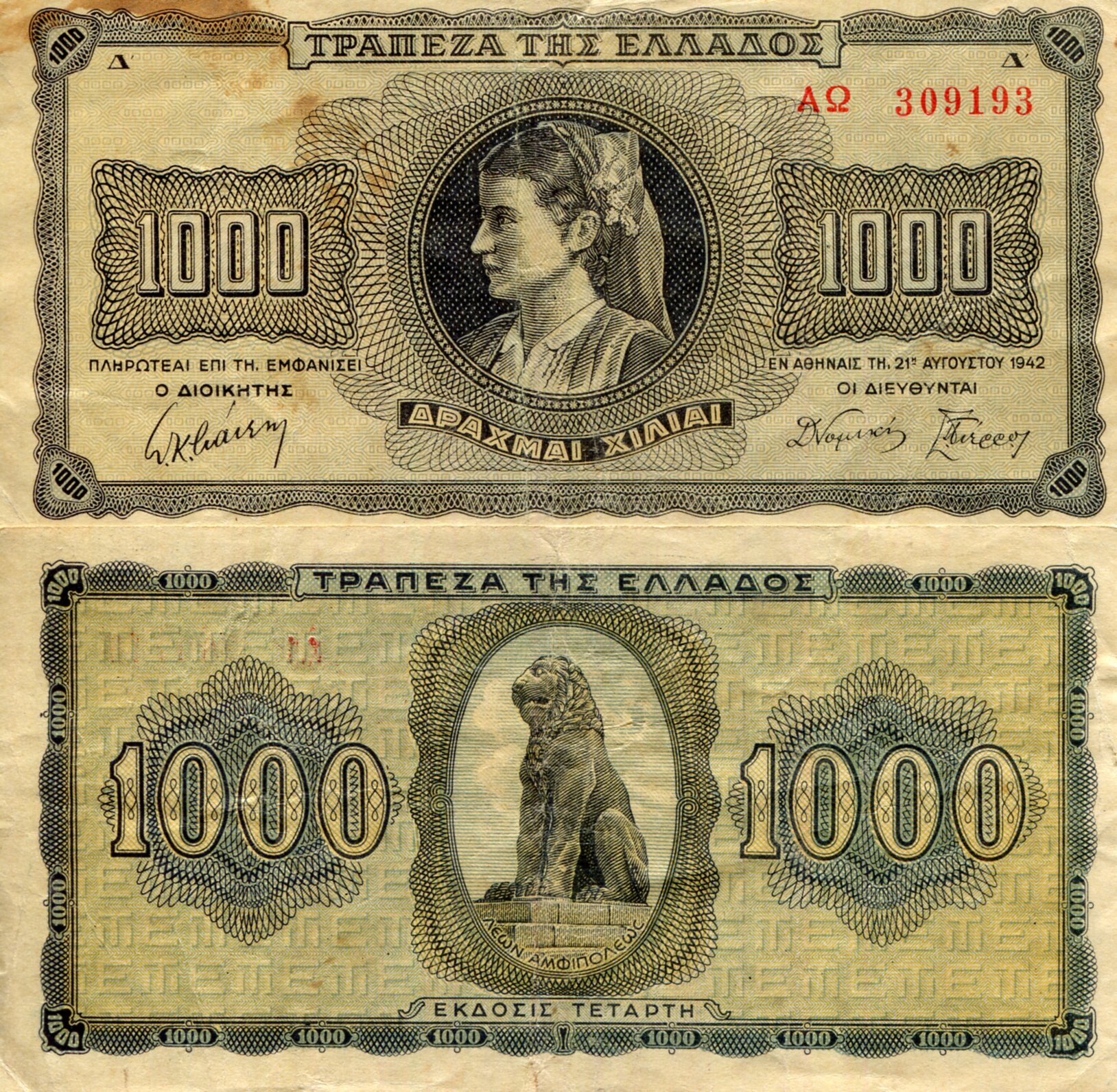 Greece 1,000 Drachmae VG (Stains) pick #: 118a