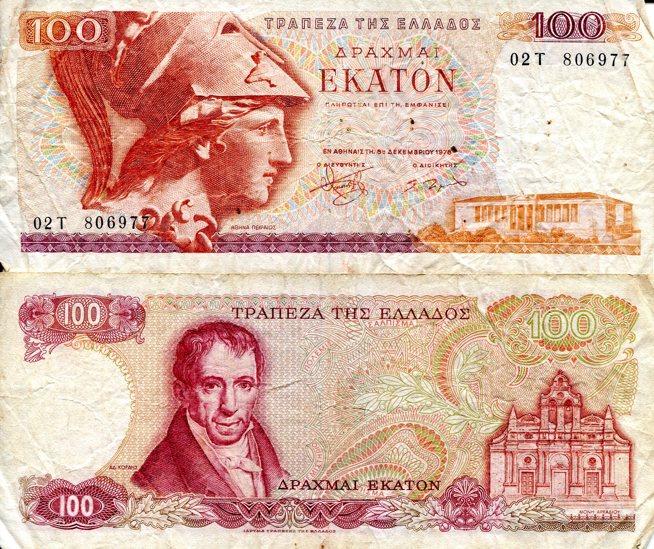 Greece 100 Drachmae F/VG pick #: 200a