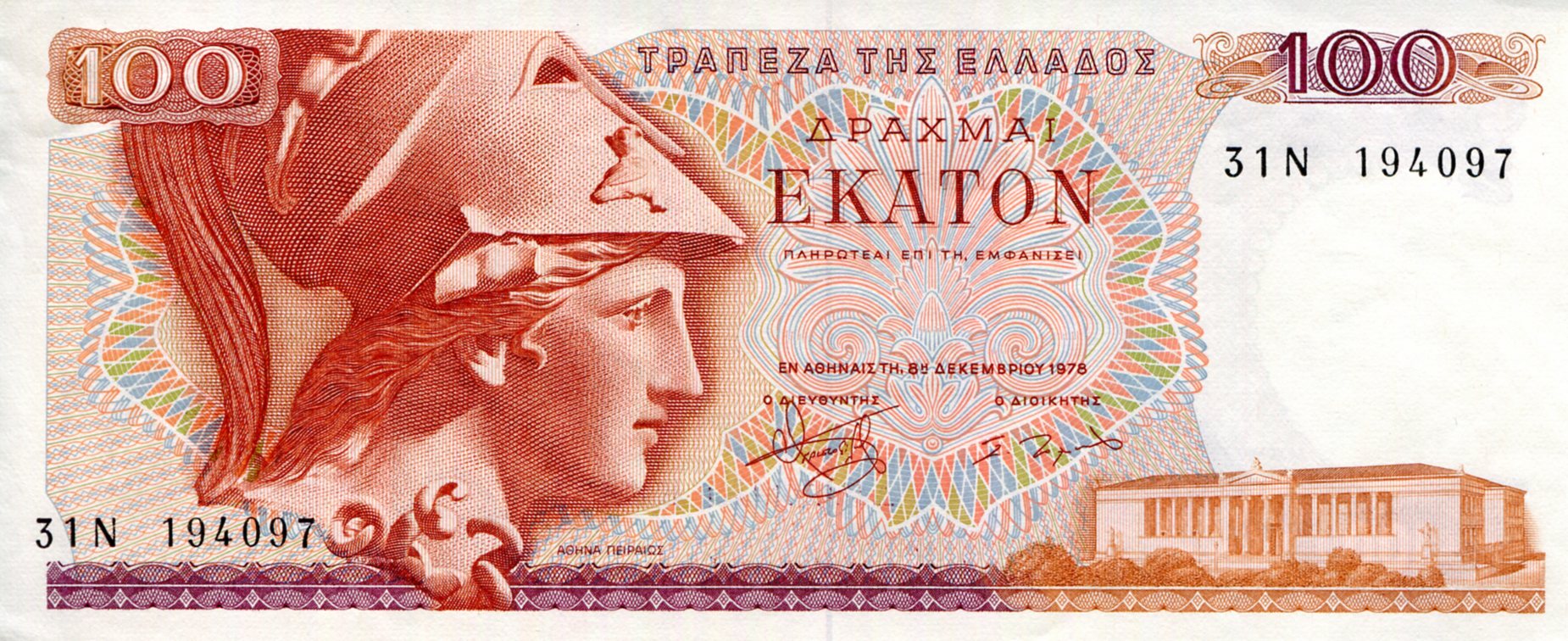Greece 100 Drachmae XF/VF+ (see large scan) pick #: 200a