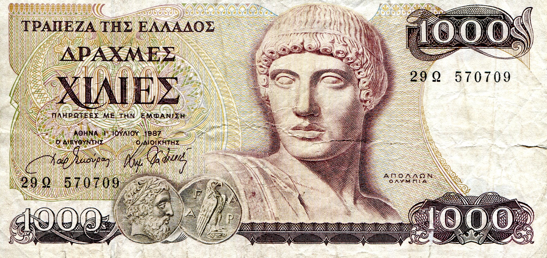 Greece 1,000 Drachmaes F (see large scan) Tear pick #: 202