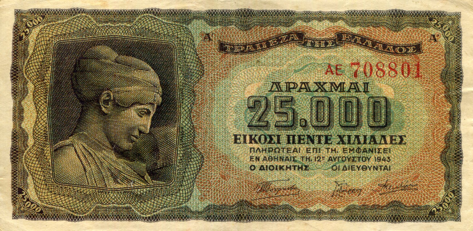 Greece 25,000 Drachmae F/VG (see large scan) pick #: 123a