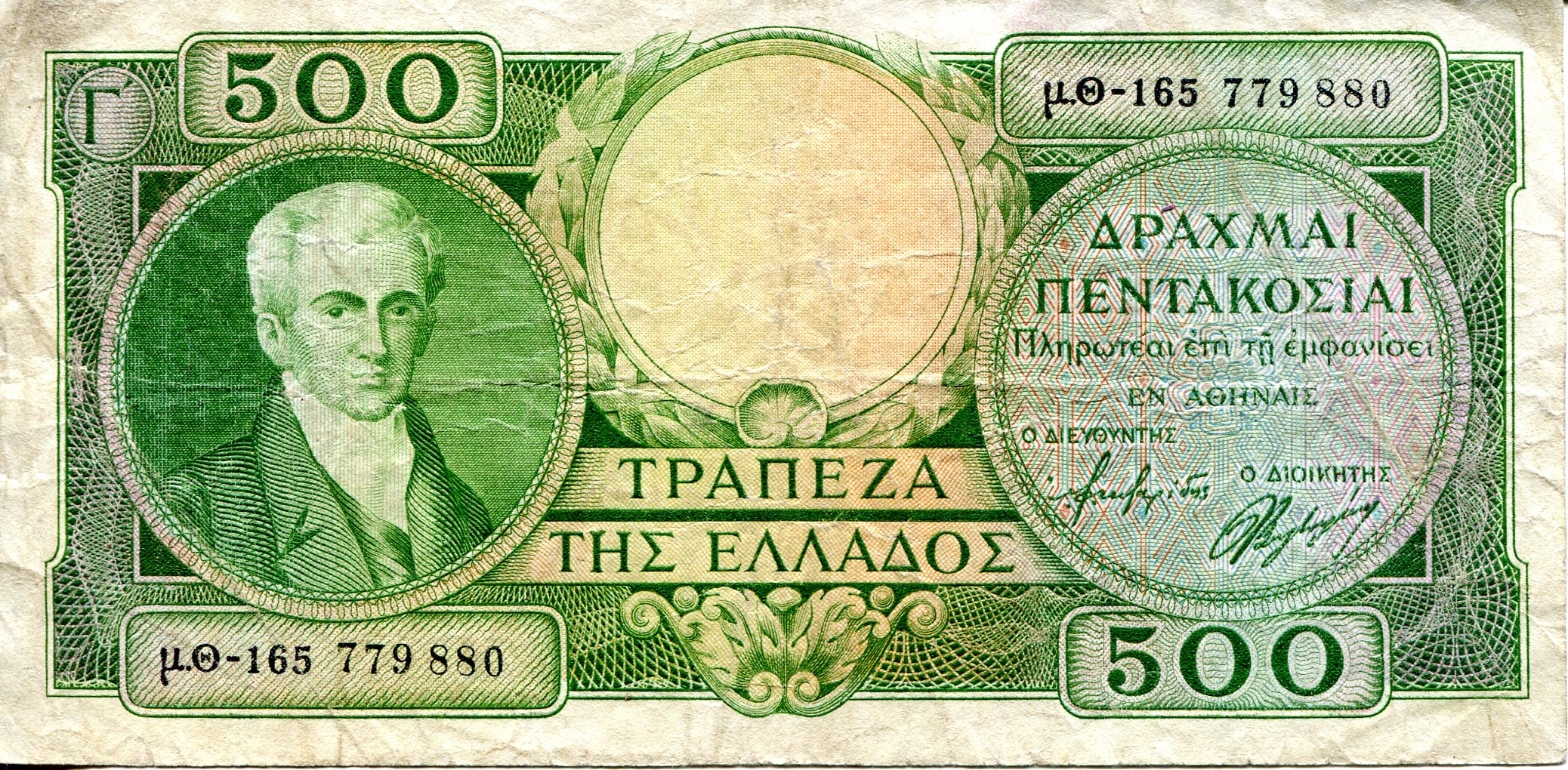 Greece 500 Drachmae VF/F (see large scan) pick #: 171