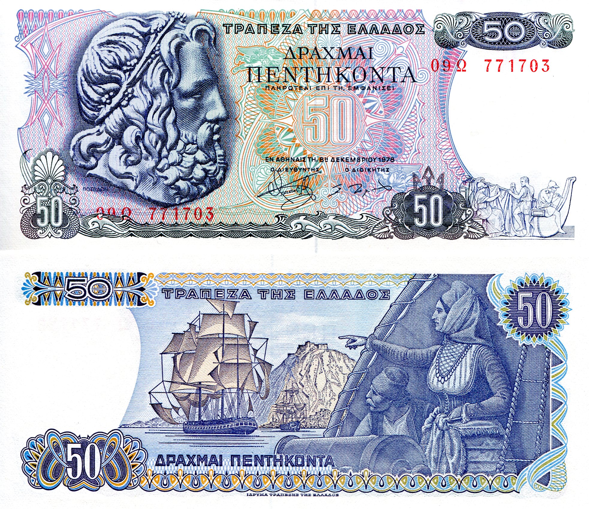 Greece 50 Drachmai UNC pick #: 199