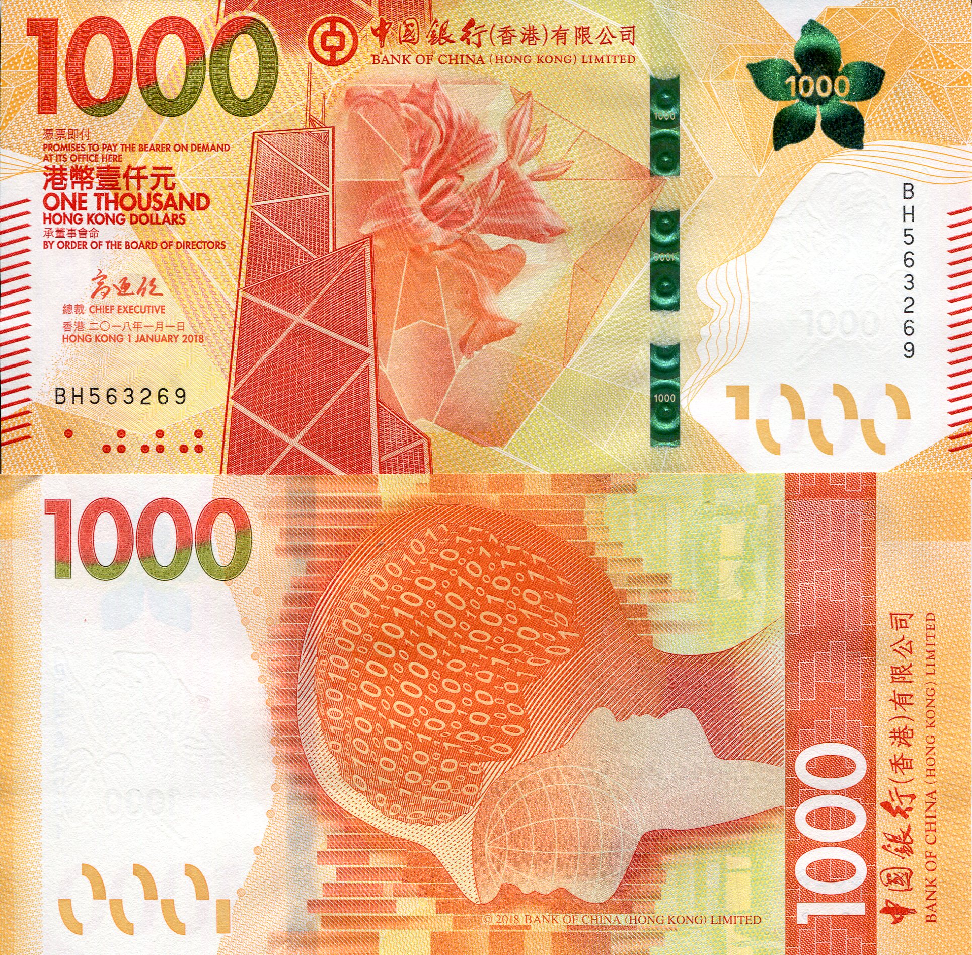 Hong Kong 1,000 Dollars aUNC (minor corner issue) pick #: New