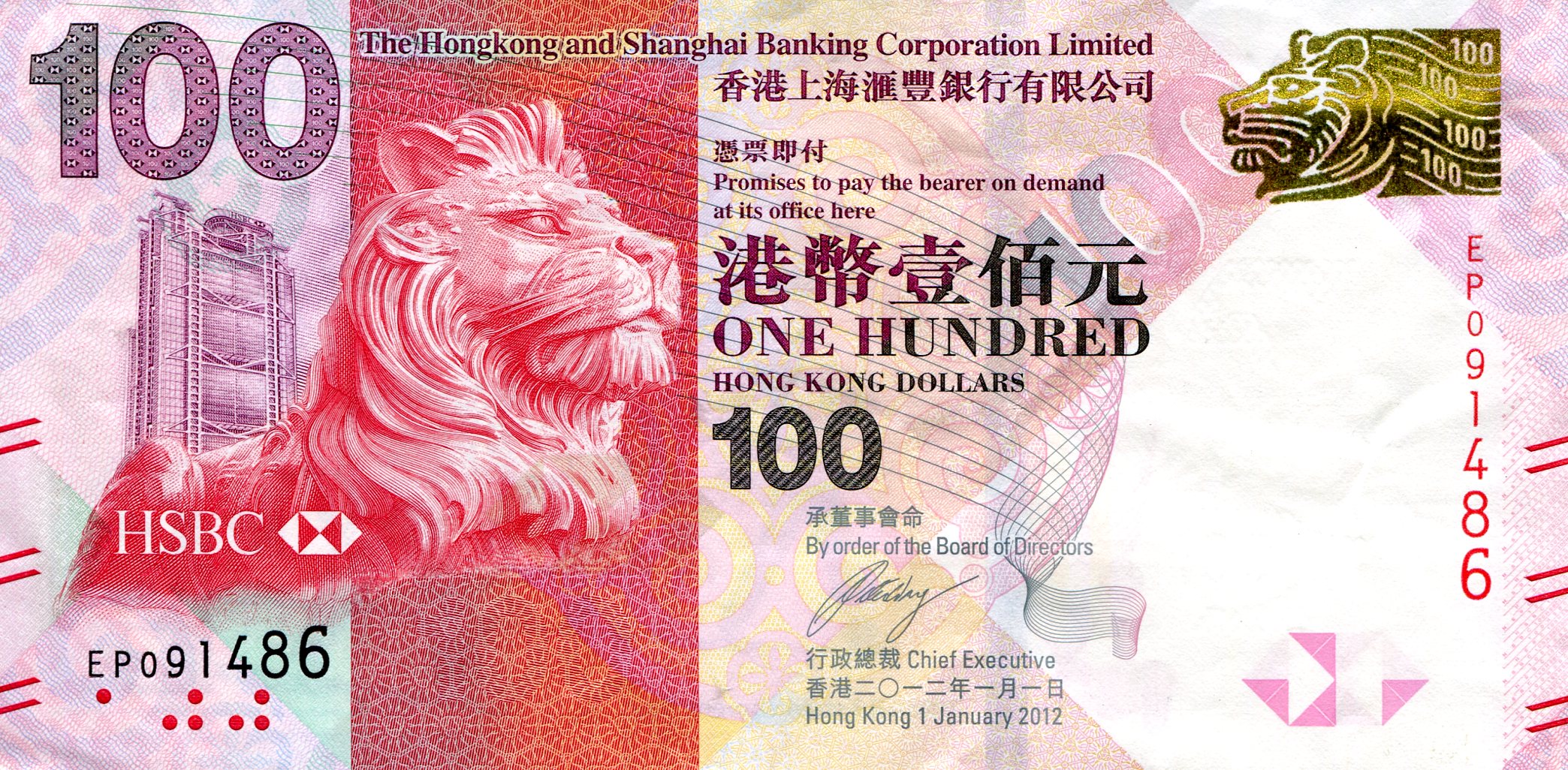 Hong Kong 100 Dollars VF+ (see large scan) pick #: 214b