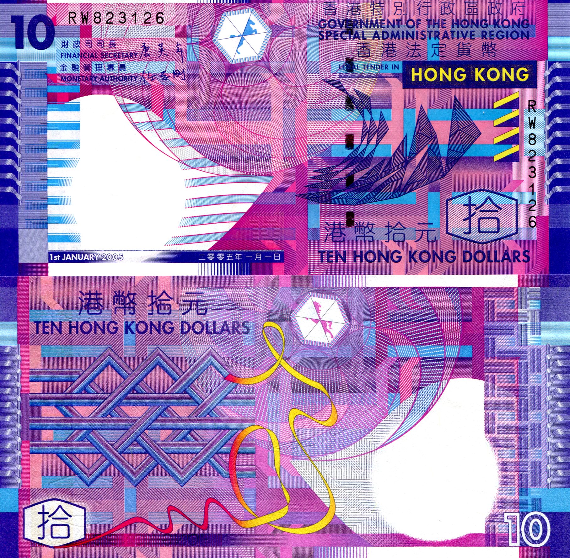 Hong Kong 10 Dollars UNC pick #: 400c