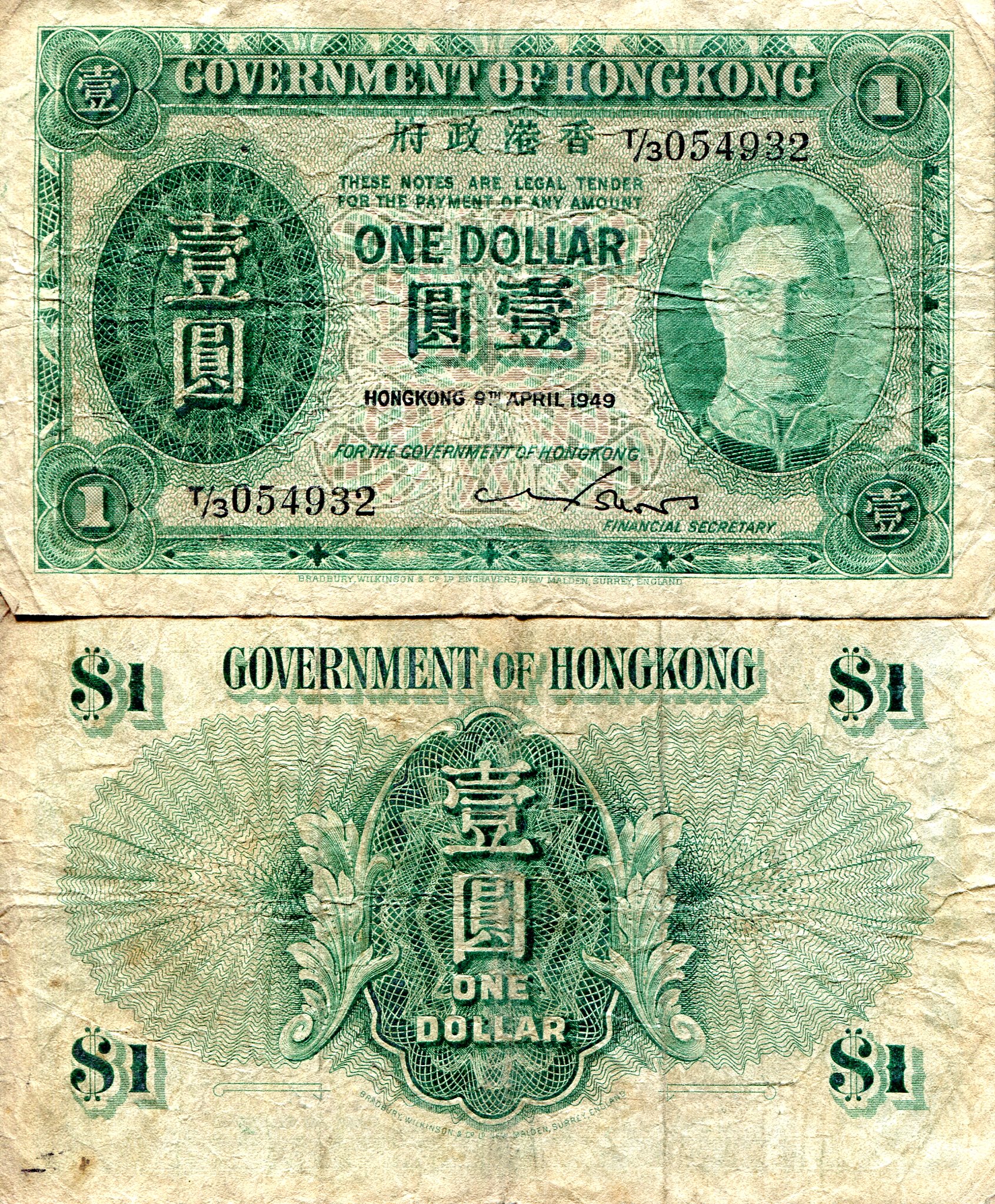 Hong Kong 1 Dollar VG (see large scan) pick #: 324a