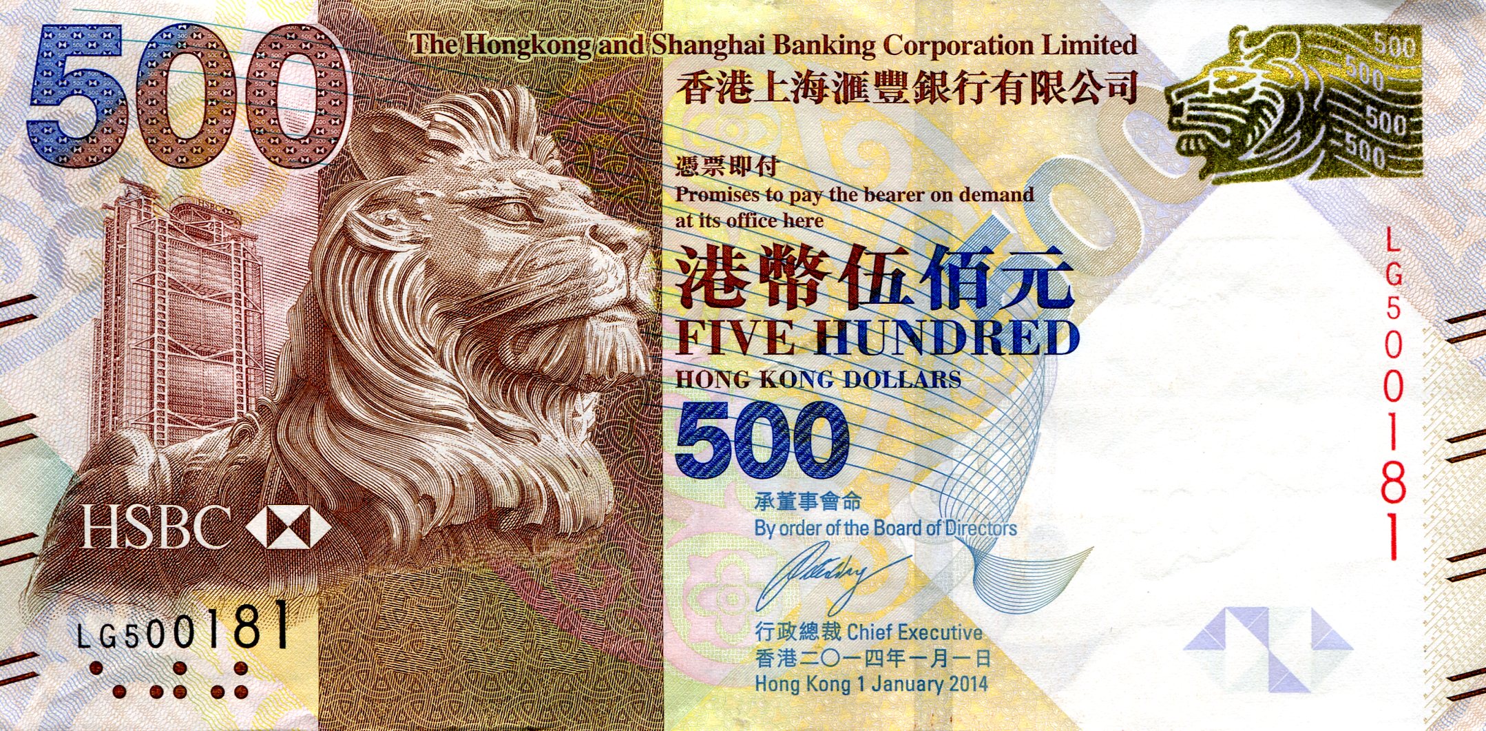 Hong Kong 500 Dollars VF+ (see large scan) pick #: 215d