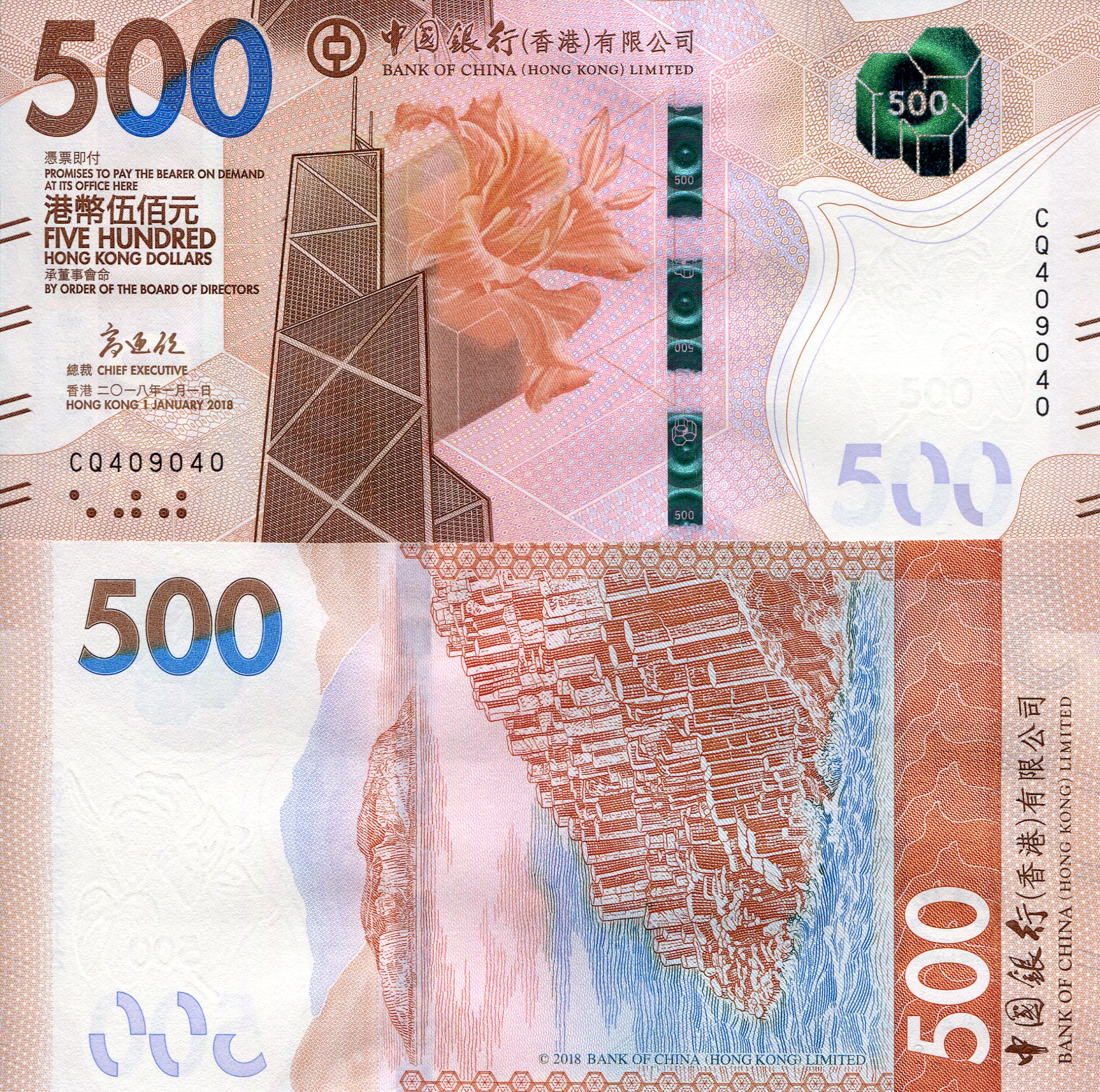 RWM | Hong Kong 500 Dollars UNC pick #: New