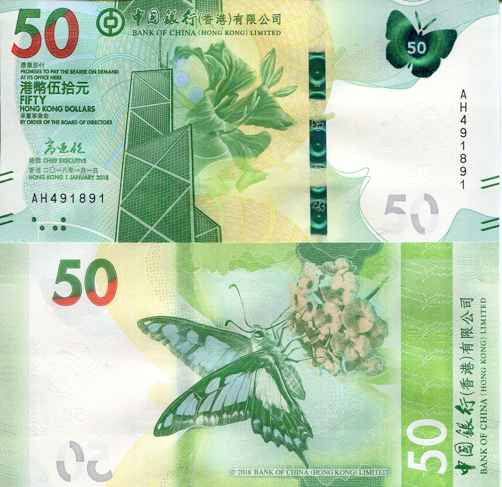 Hong Kong 50 Dollars UNC pick #: New