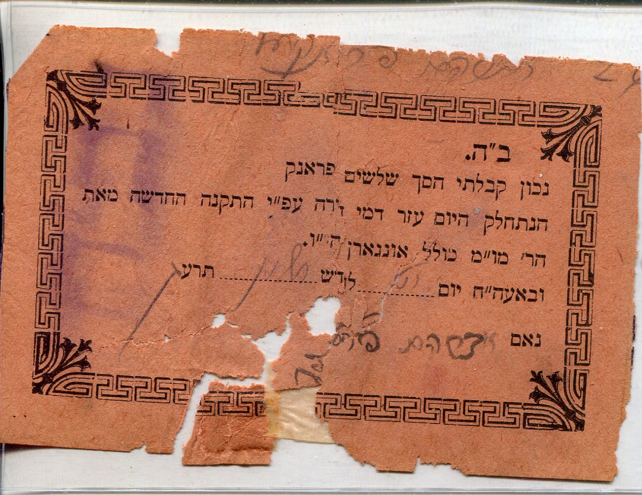 Hungary NV NA (Kollel Money) Poor (see large scan) Torn/Missing Pieces pick #: NP