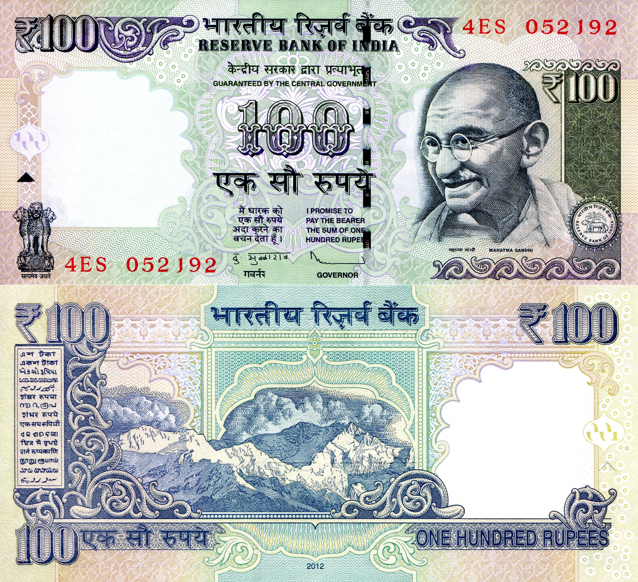 India 100 Rupees UNC pick #: 105b