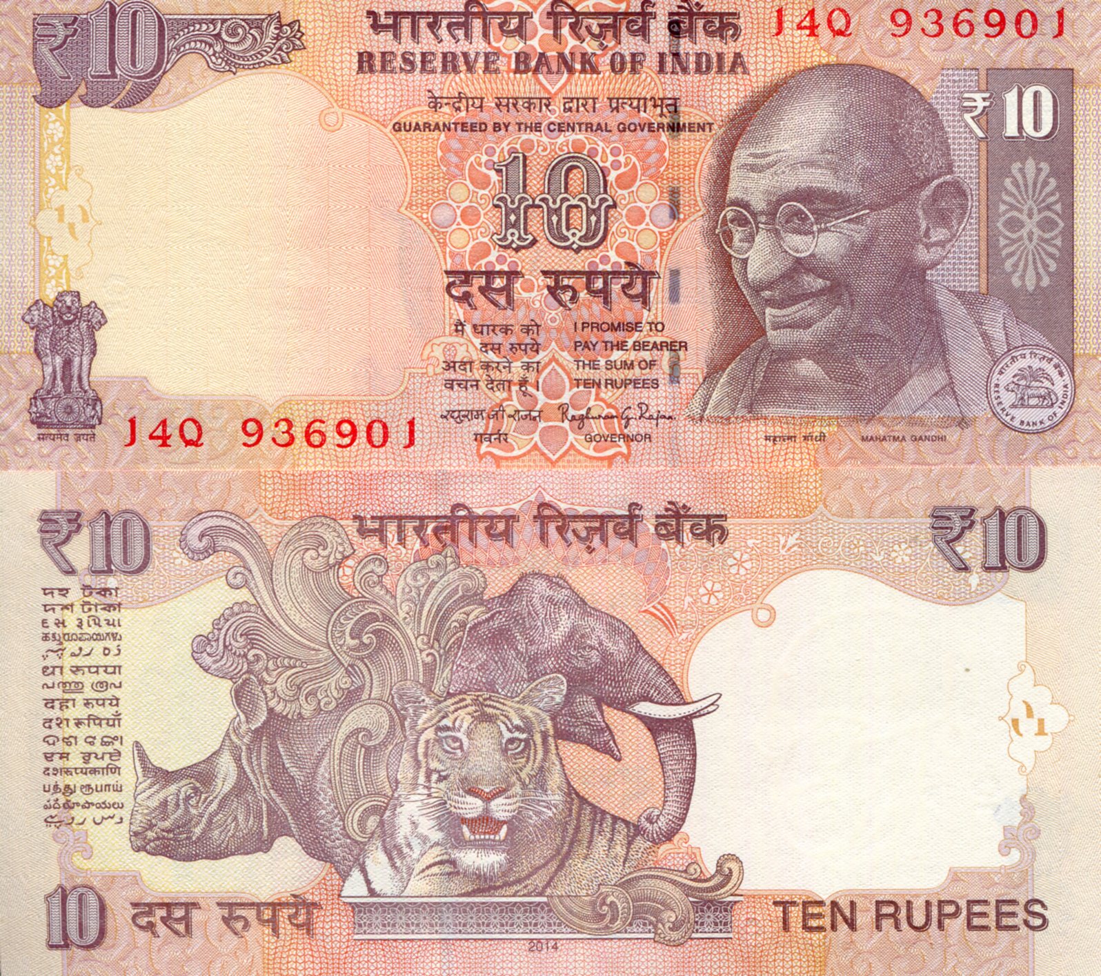 India 10 Rupees UNC pick #: 102e