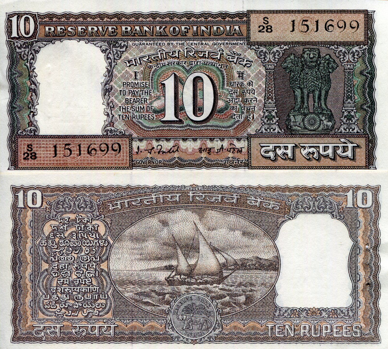 India 10 Rupees XF/VF+ (see large scan) pick #: 60c2