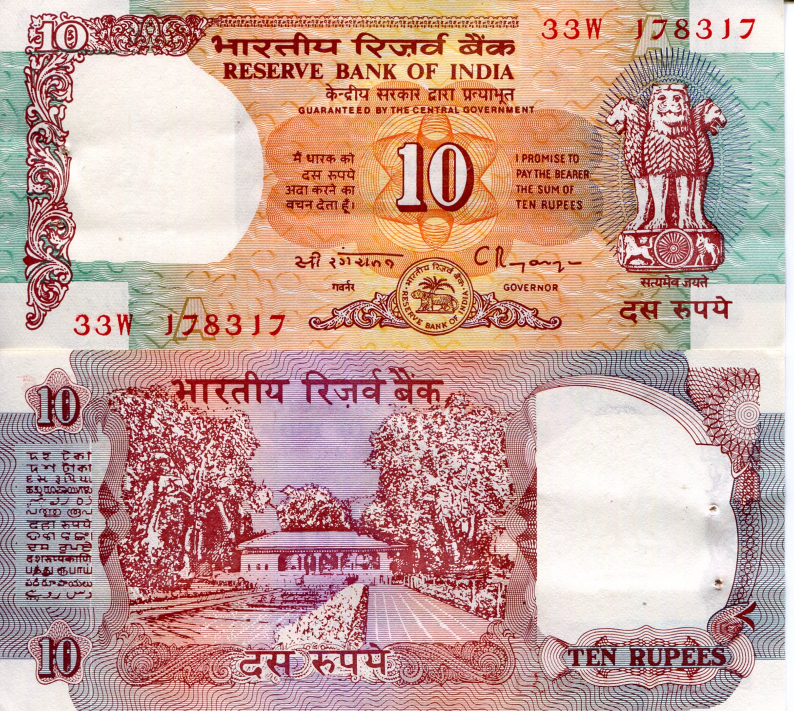 India 10 Rupees UNC pick #: 88b1