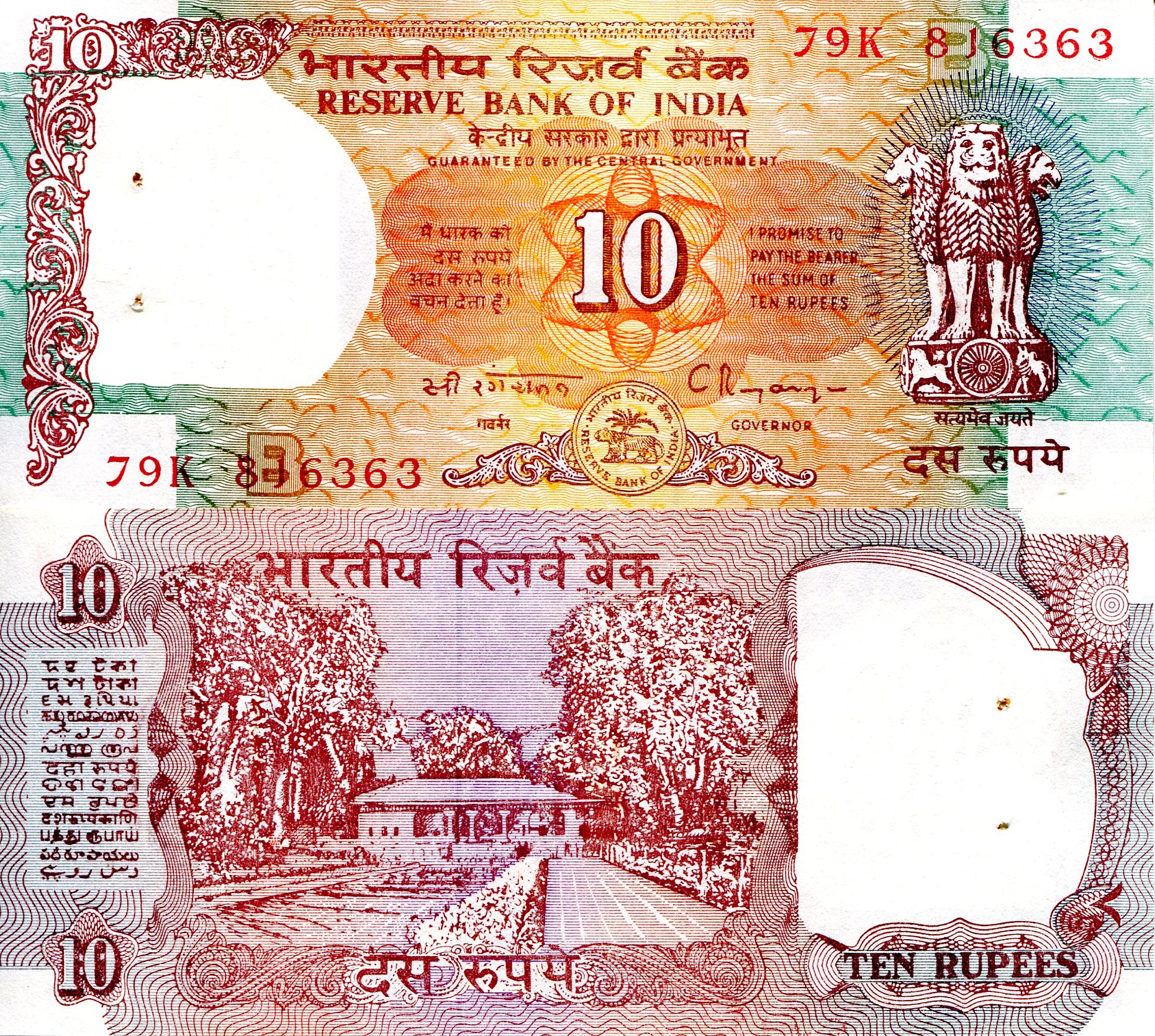 India 10 Rupees aUNC pick #: 88d