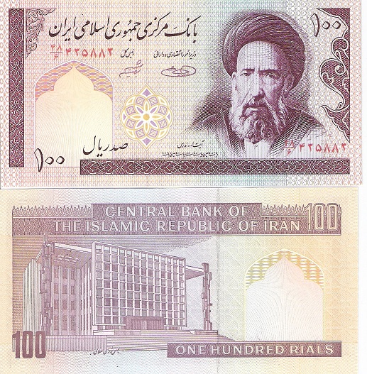 Iran 100 Rials UNC pick #: 140g
