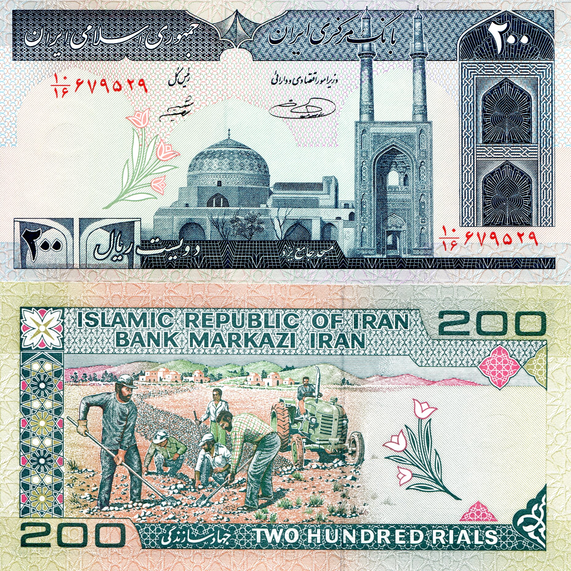 Iran 200 Rials UNC pick #: 136e