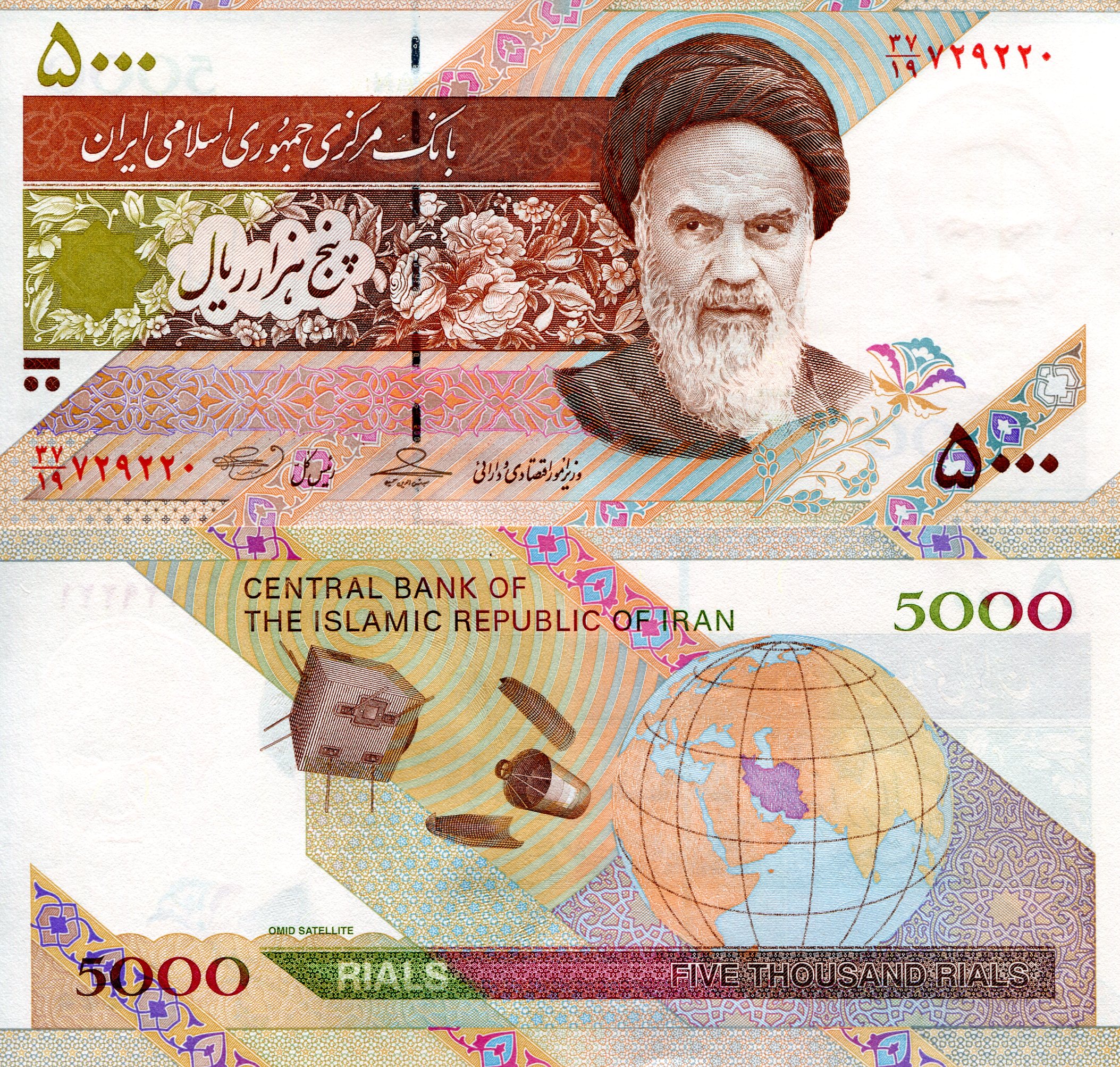 Iran 5,000 Rials UNC pick #: 150