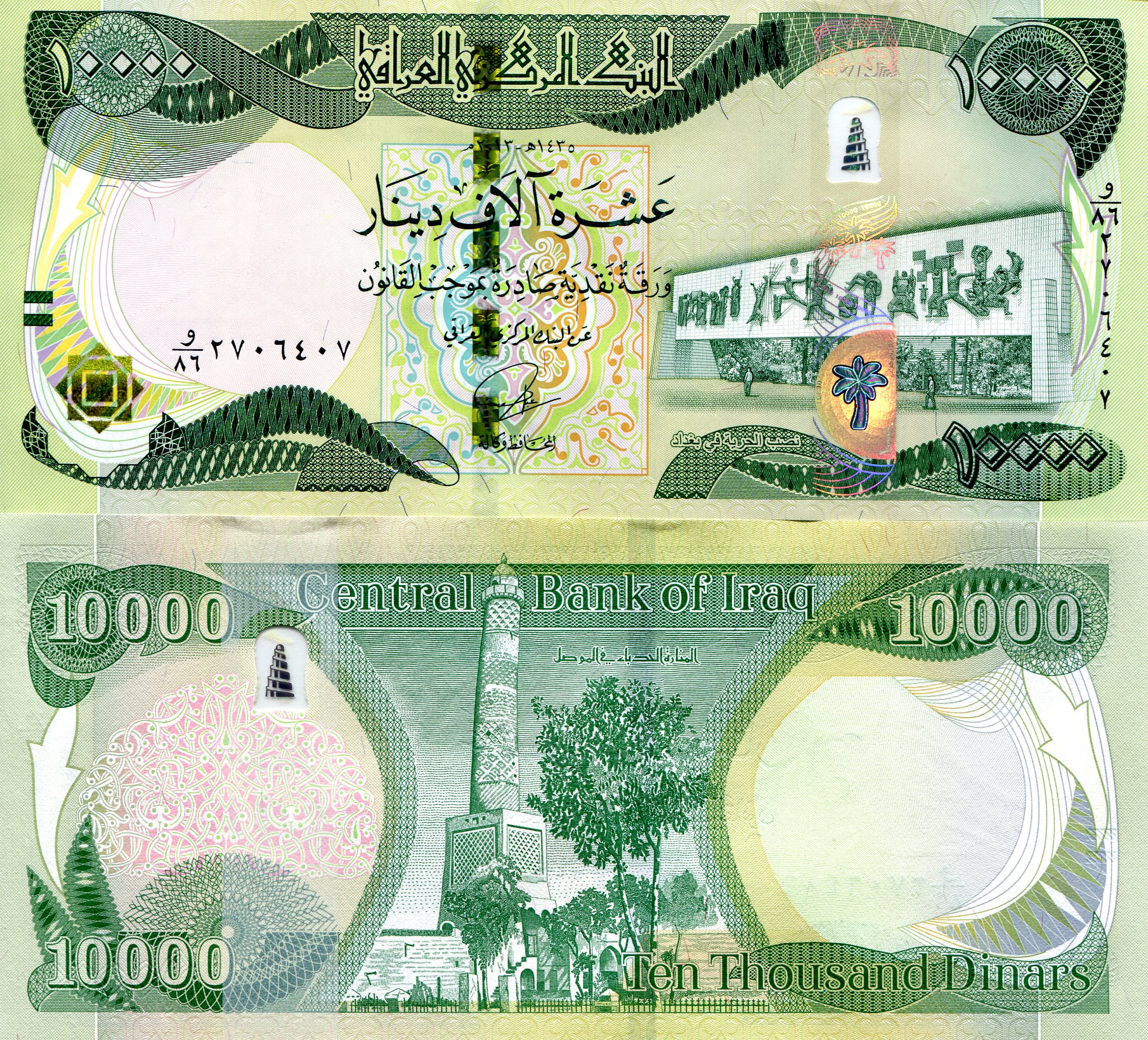 Iraq 10,000 Dinars UNC pick #: 101a