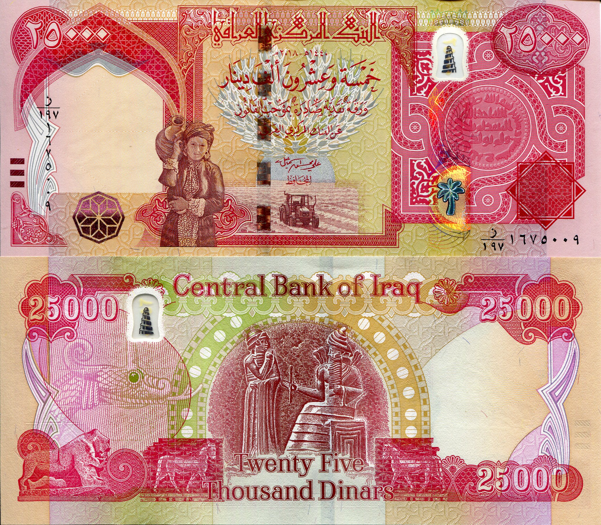Iraq 25,000 Dinars UNC pick #: 102d