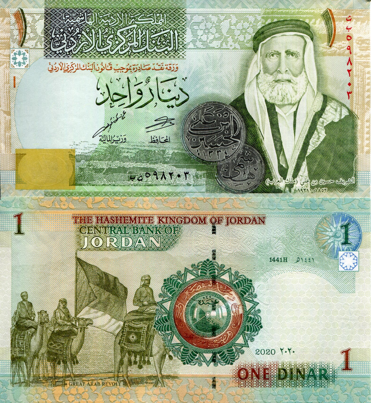 Jordan 1 Dinar aUNC (minor corner issue) pick #: 34i
