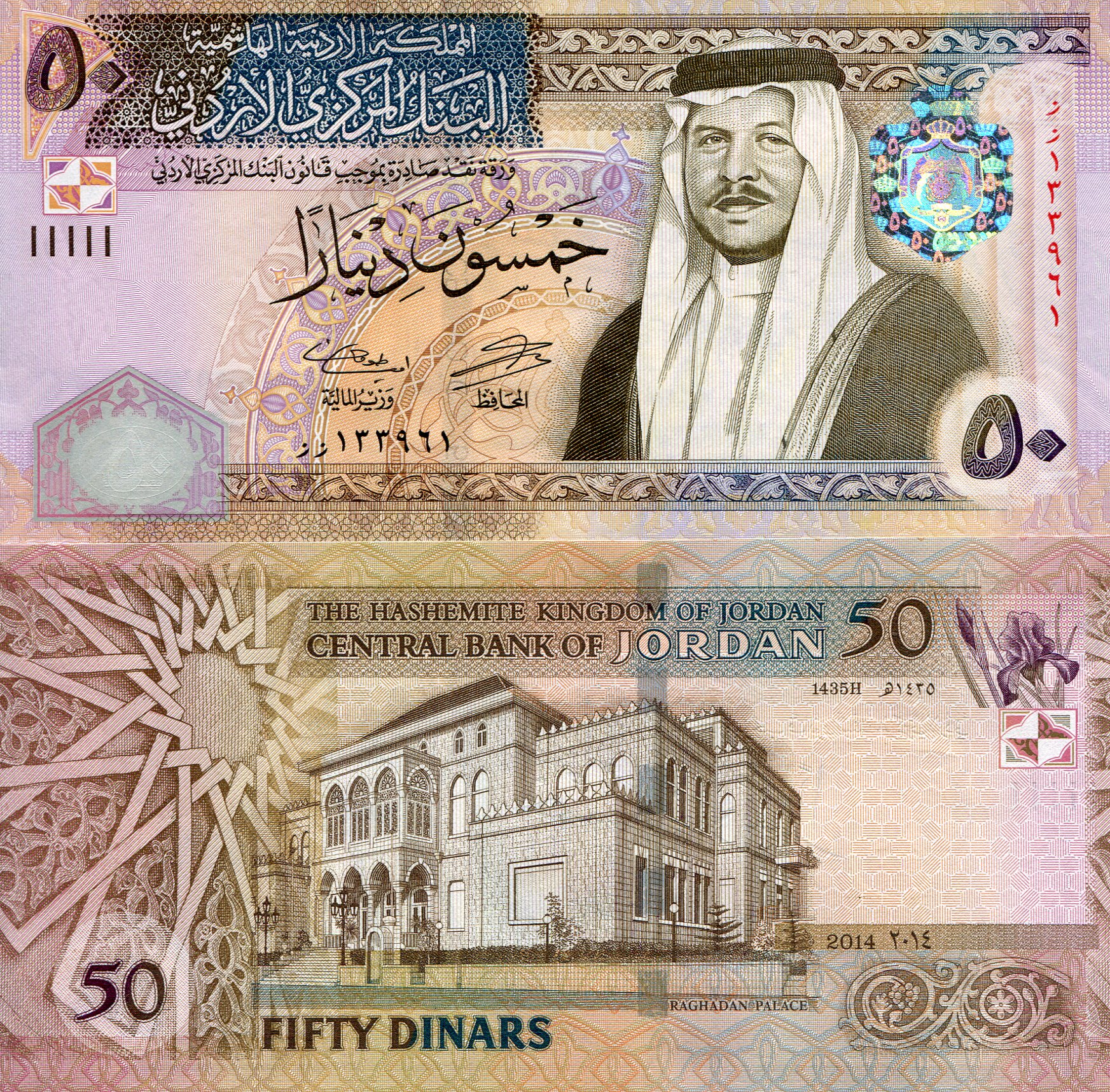 Jordan 50 Dinars UNC pick #: 38h
