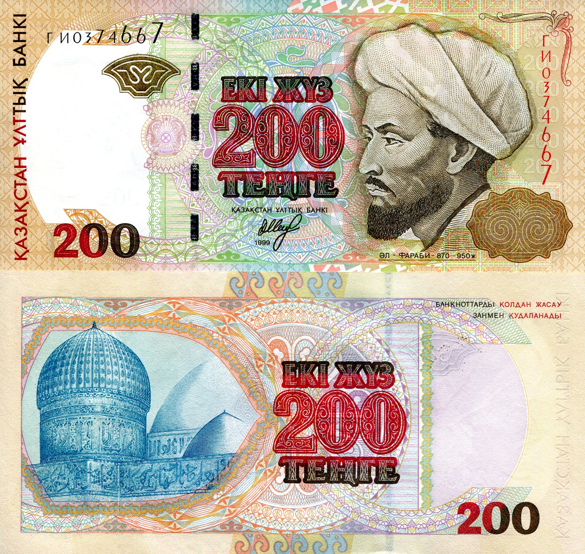 Kazakhstan 200 Tenge UNC pick #: 20b