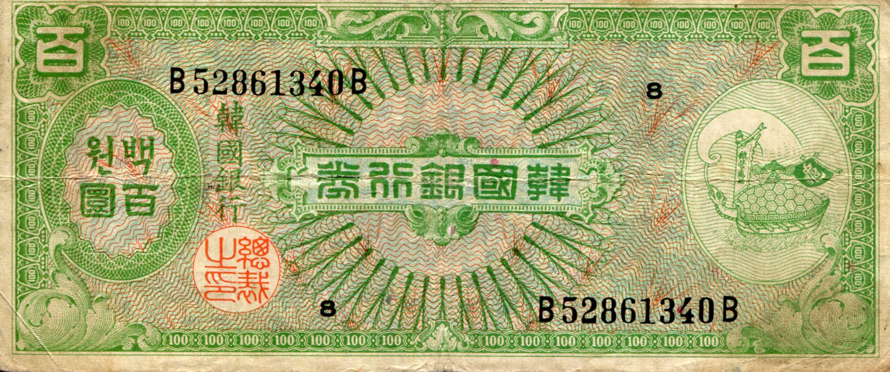 Korea South 100 Won F (See large scan) pick #: 14a