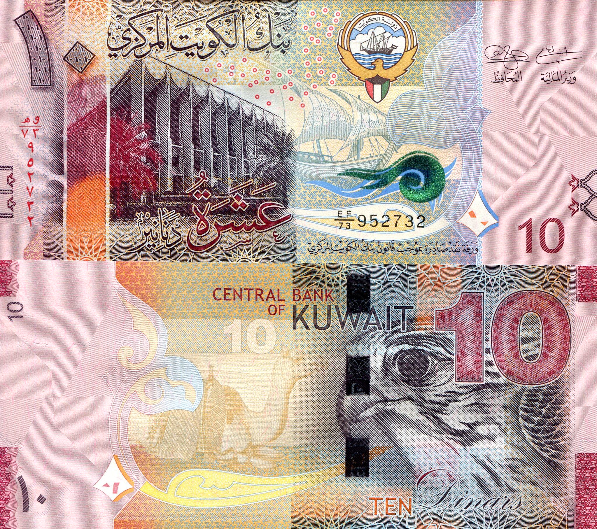 Kuwait 10 Dinars UNC pick #: 33a