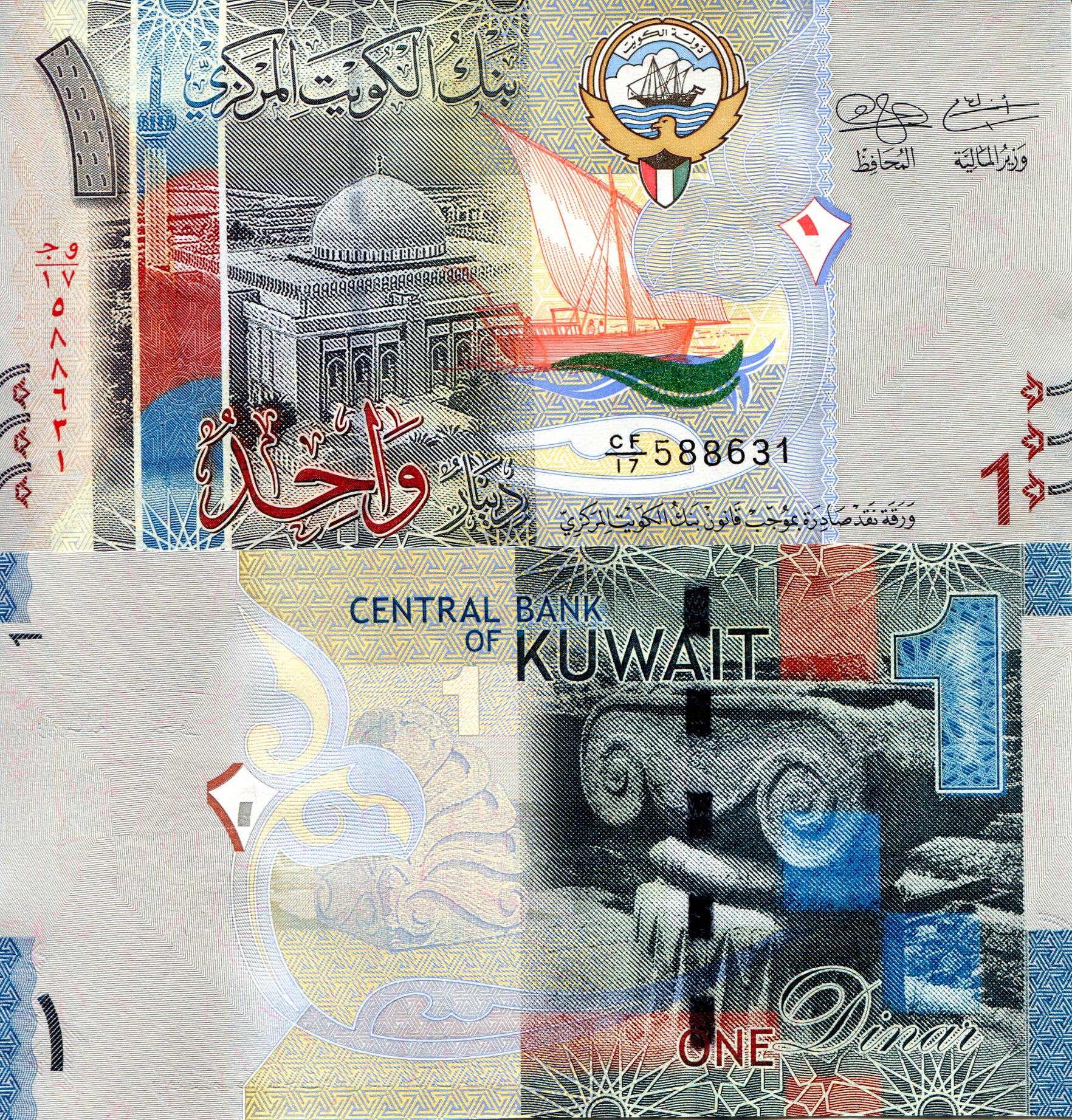 Kuwait 1 Dinar UNC pick #: 31a