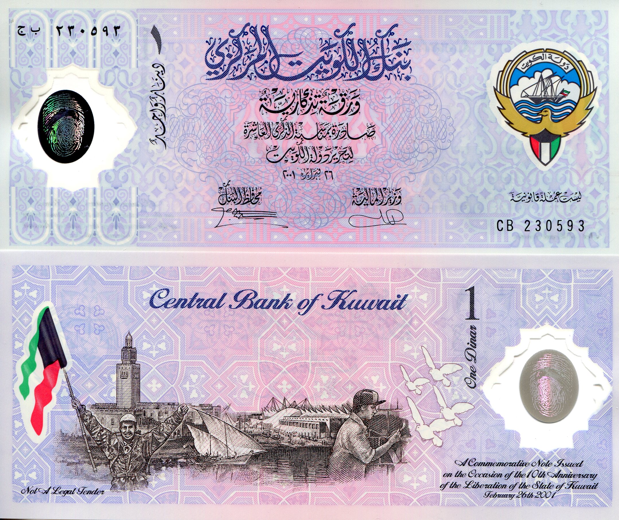 Kuwait 1 Dinar UNC pick #: CS2