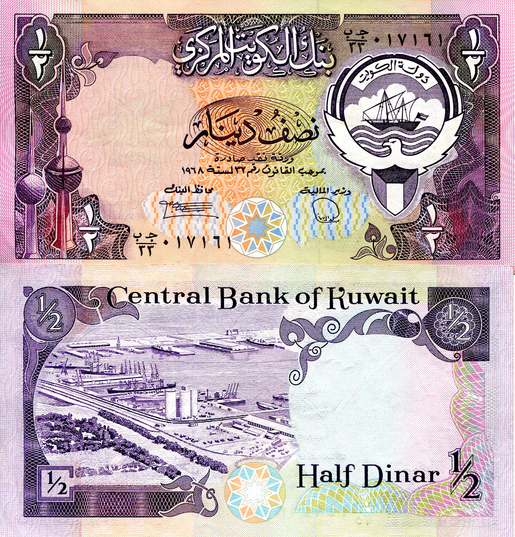 Kuwait 1/2 Dinar XF (minor corner issues) pick #: 12d