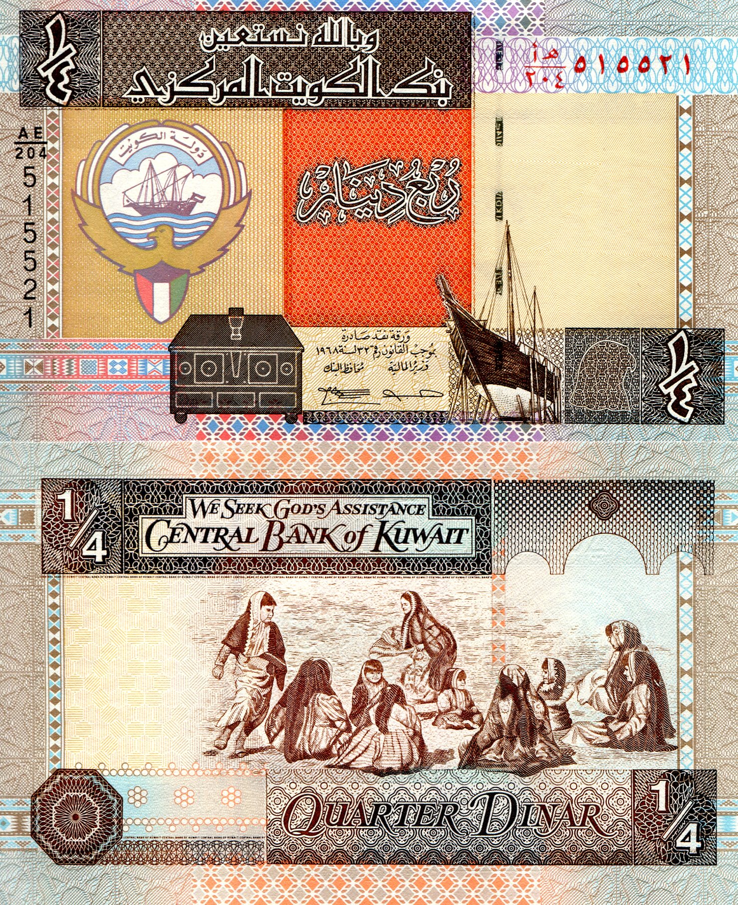 Kuwait 1/4 Dinar UNC pick #: 23f