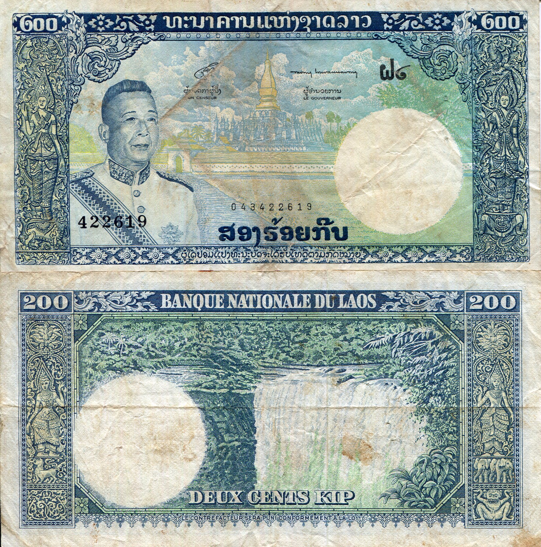 Laos 200 Kip VG (See large scan) pick #: 13b