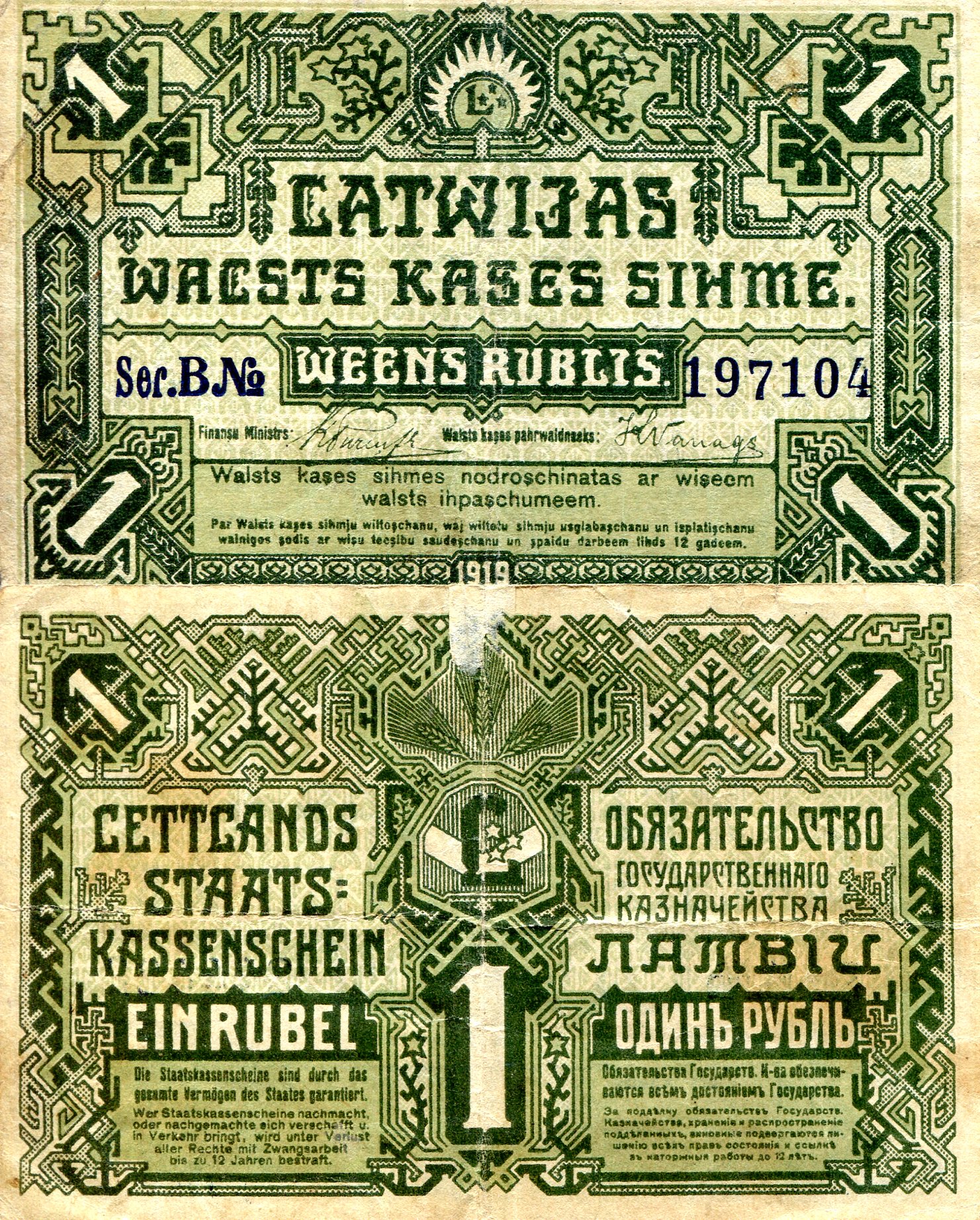 Latvia 1 rublis F (see large scan) pick #: 2a