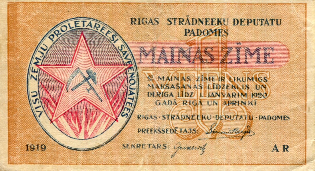 Latvia 1 rublis VF (See large scan) pick #: R1