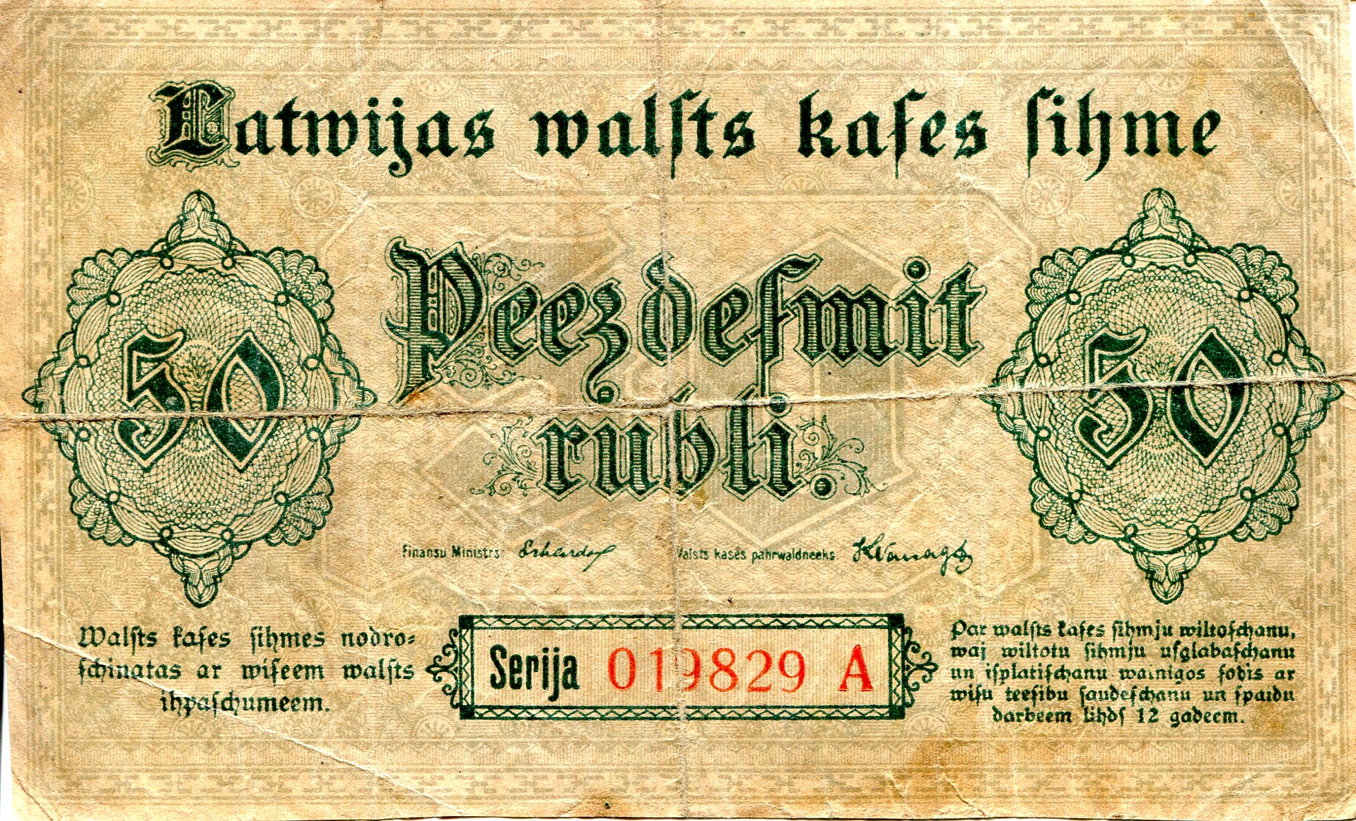 Latvia 50 rubli VG/G (see large scan) pick #: 6a