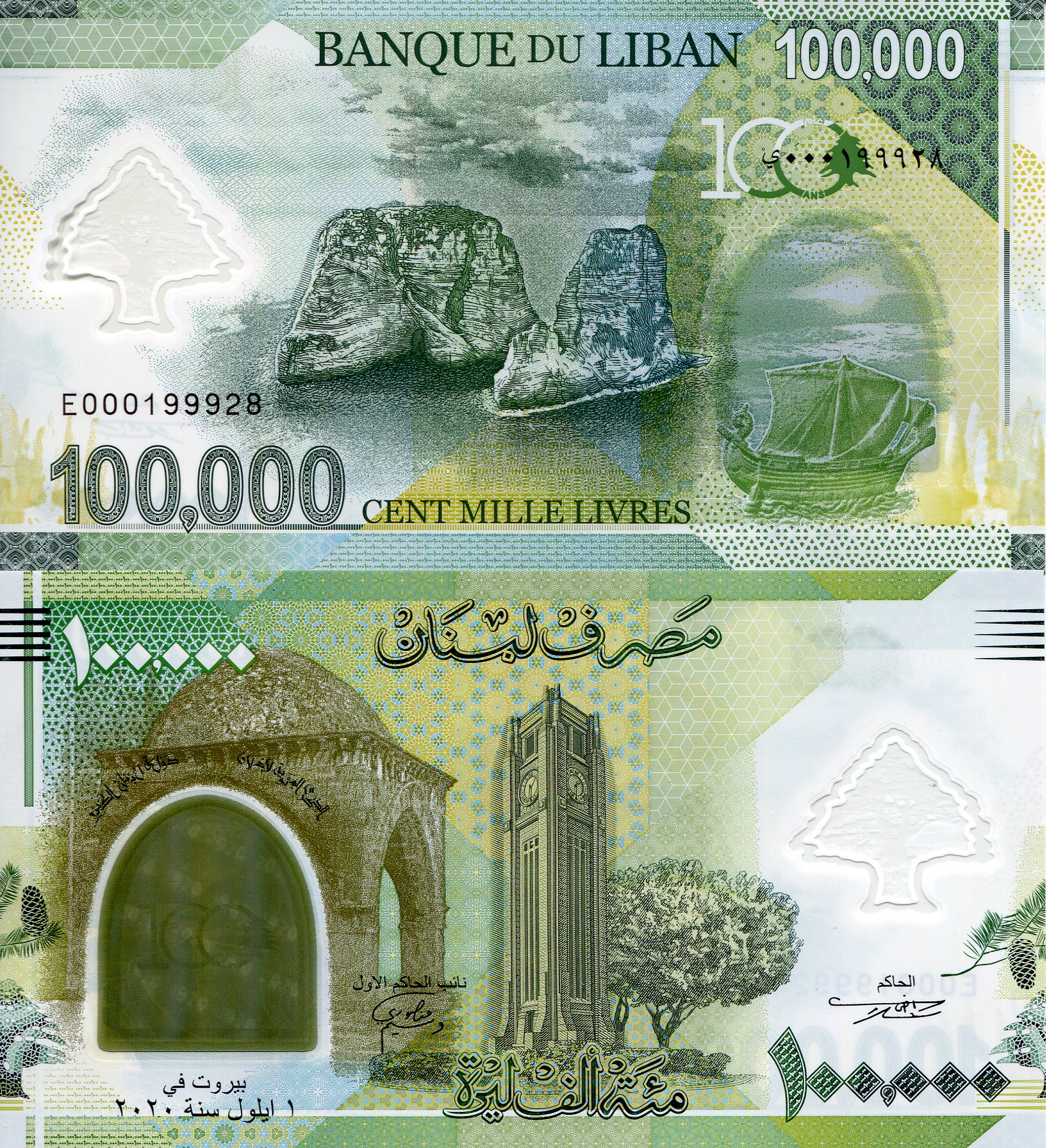 Lebanon 100,000 Livres UNC pick #: New