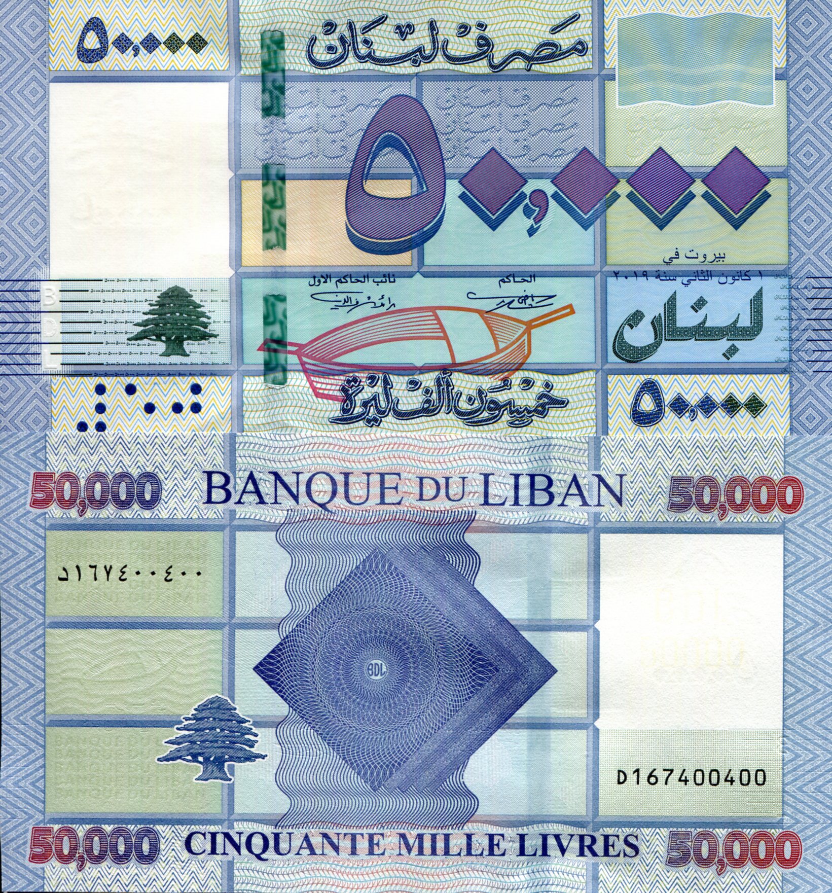 Lebanon 50,000 Livres UNC pick #: New