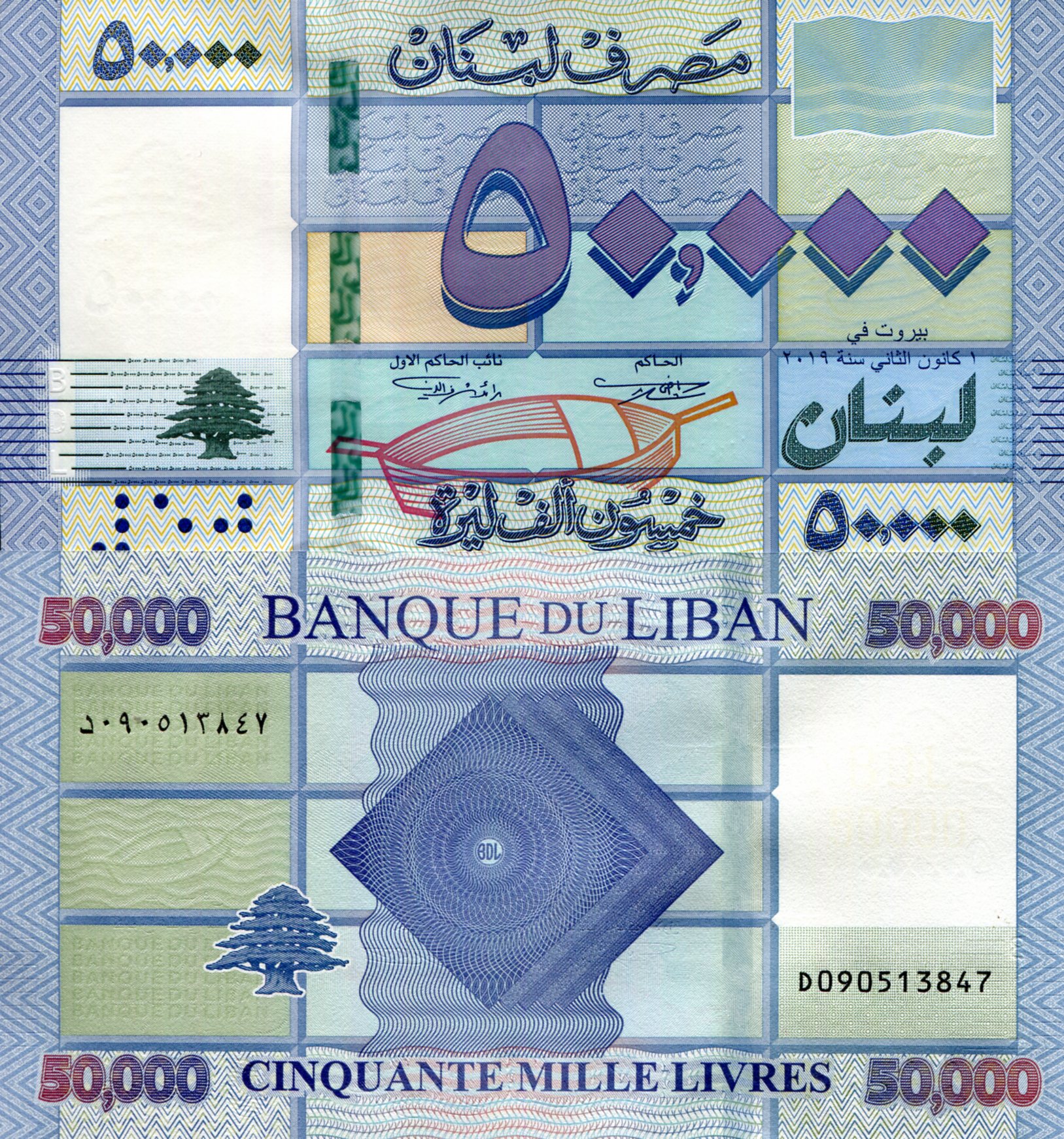 Lebanon 50,000 Livres UNC pick #: 94c