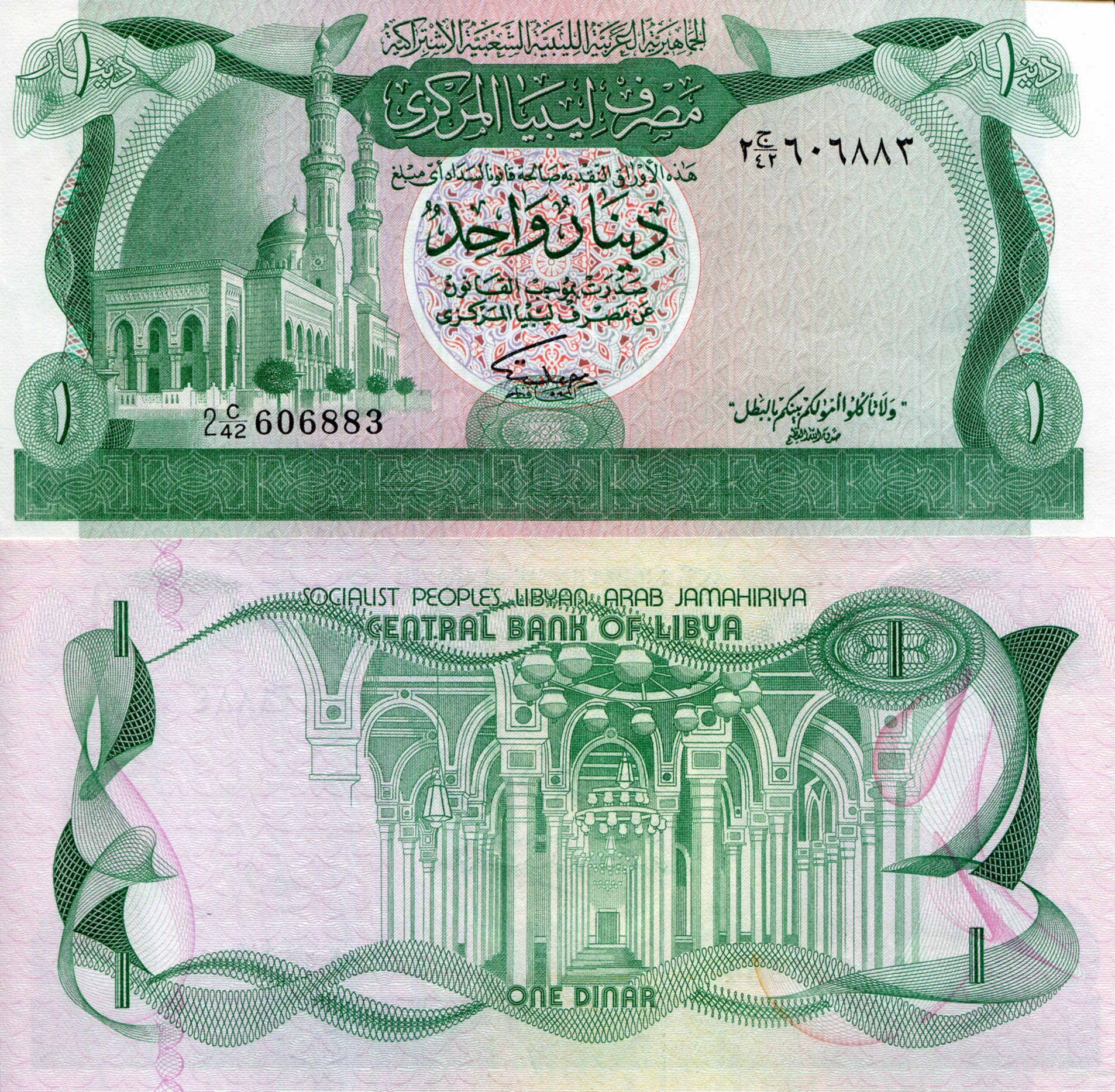 Libya 1 Dinar UNC pick #: 44b