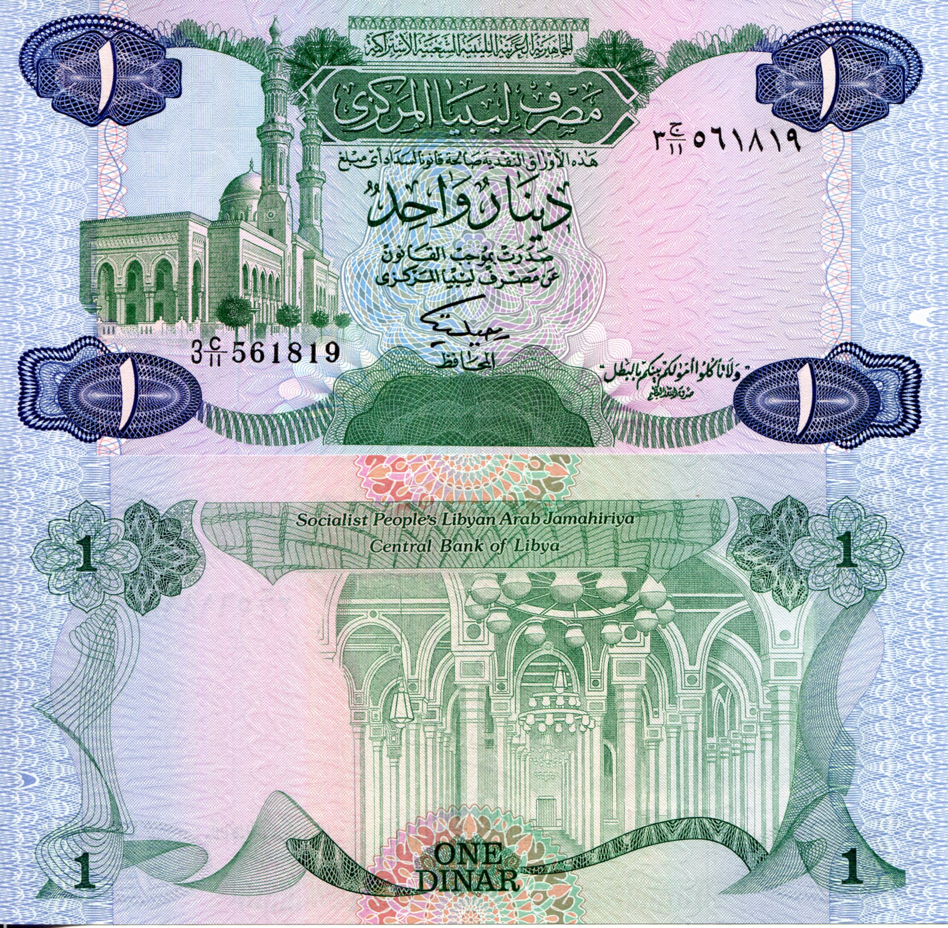 Libya 1 Dinar UNC pick #: 49a
