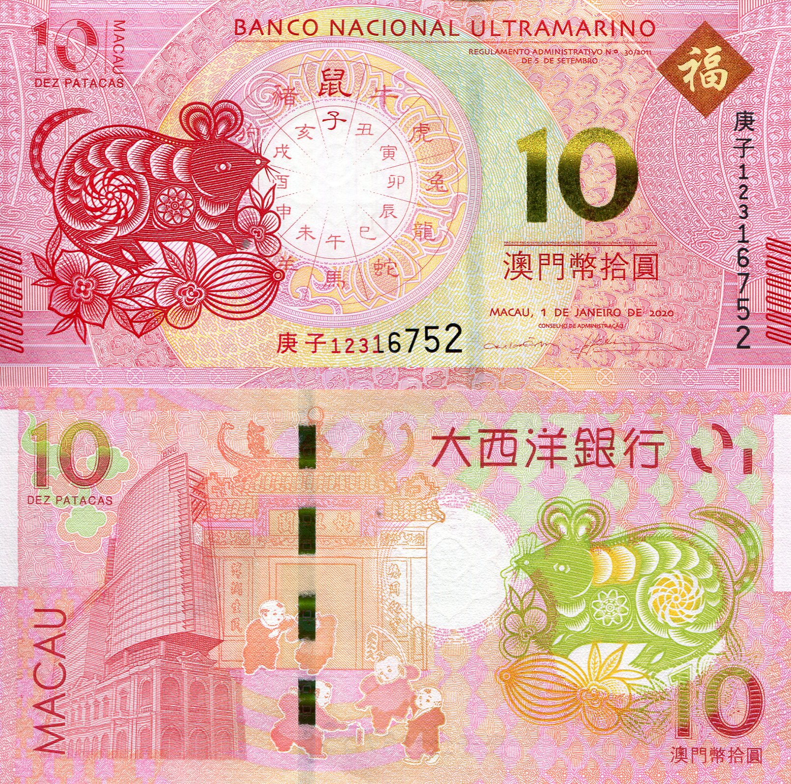 Macao 10 Patacas UNC pick #: New