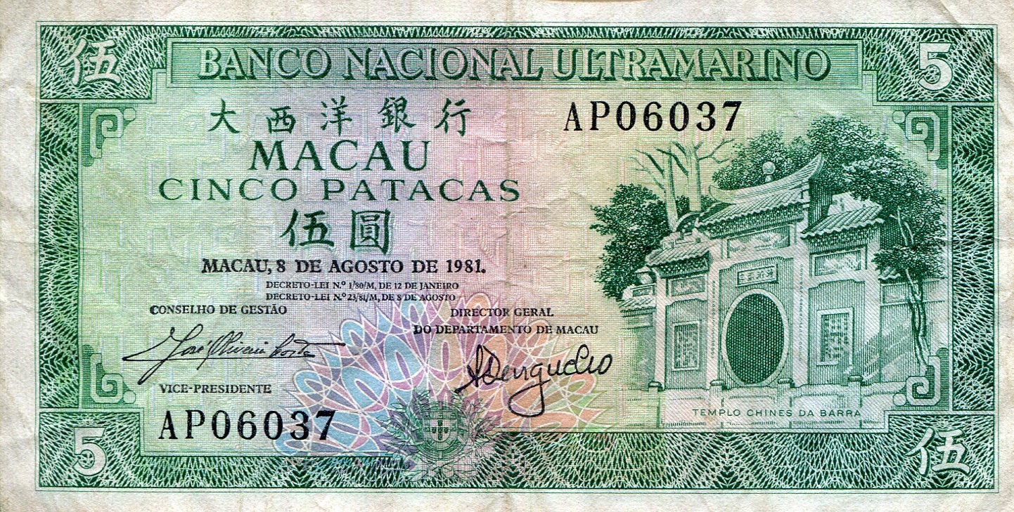 Macao 5 Patacas F (see large scan) pick #: 58b